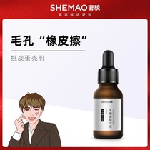 Zhao Menglimo Small shop Extravagant And Fine China Liquid Milk Sugar Acid Male Lady Pores Coarse Water Tonic Skin Care Products Shrink Pores