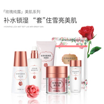 Xin Aspired Official Flagship Store Kit Box Sinbar Strict Selection Rose Pure Truffle Beauty Muscle Series Suit Moisturizing Water Replenishing