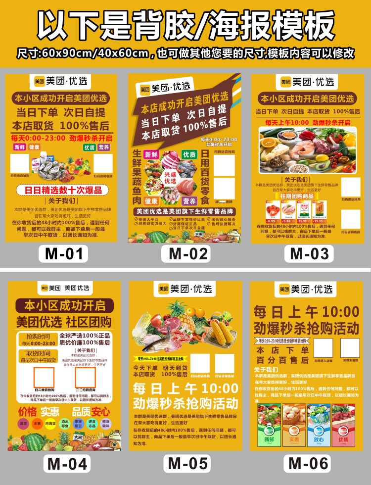 美团优选物料提货海报地推展架宣传单易拉宝制作防风