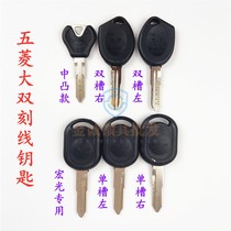 Applicable Suzuki Big Double Five rhombus left and right lettering key blank single groove double groove left and right six scales rubber handle key