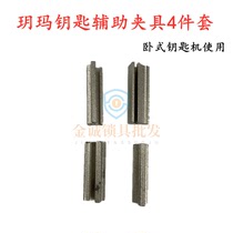 Application of the Yuema key fixture Yuema fixture with convenient fitting of the Yuema key embryofixture 1 For 2 prices