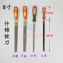 8 inch shjin filing knife with handle filing key special all kinds of filing knife semi-circle filing flat file angle toothed file