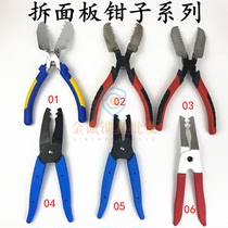 Panel pliers Tools Disassembly Panel Tools Security Door Panel Mounting Detached burglar-proof panel pliers