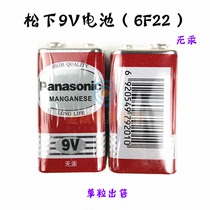 Panasonic 9V Battery square Wanuse Table Battery Carbon Toy Camera 6F22ND Microphone Battery