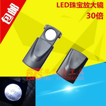 Jewelry magnifying glass LED lamp identification portable magnifying glass drawing magnifying glass high power antique appreciation magnifying glass