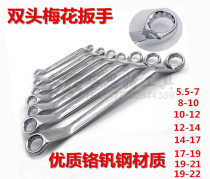 Double head plum wrench 5 5-8-10-12-14-17-19-21-22MM tool auto repair glasses hardware wrench