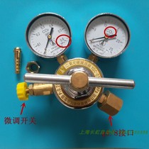 YQC-03 Carbon dioxide pressure reducer CO2 double meter pressure reducing valve Carbon dioxide all-copper pressure reducing meter Yongchao CO2 meter