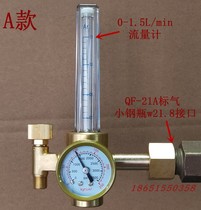 QF-21A cylinder standard gas pressure reducing valve YB12X-0 2T regulator