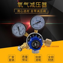 YQY-2 Oxygen Pressure Reducer YQY-6 Shanghai Shansong YQY-7 Oxygen Meter YQY-341 Oxygen Pressure Stabilizer
