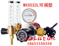WX5032L carbon dioxide meter 220V two welding machine pressure reducing valve 36V heater pressure gauge CO2 gas meter