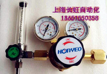 HOnYEO Hongye YQJ-1 5L nitrogen flow meter oxygen carbon dioxide argon pressure reducing valve
