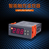 MH-1210W wide voltage digital display temperature controller temperature controller temperature control switch