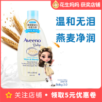 Ainovy's children's shampoo shower gel two-in-one Avino bathing baby Ai Qiano