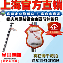 Jiefu steam hot press accessories Jinlong Tenglong original stainless steel hanging rod support rod ironing bucket