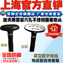 Jiefu brand steam hot press accessories Jinlong Tenglong original stainless steel panel nozzle ironing bucket