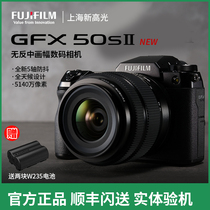 (spot) Fuji GFX50S 2nd generation of painting amplitude digital no anti-micro-single-phase machine gfx50sII2 generation