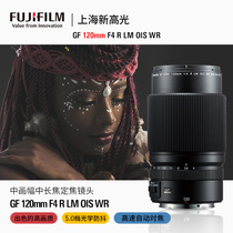 FUJIFILM Fuji GF120mm F4 R LM OIS WR in painting amplitude GFX100S 50S micropitch lens