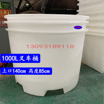 Longfei food grade beef tendon plastic drum forklift barrel fermentation wine open large white barrel cooked glue bucket pickle tank