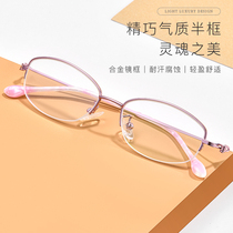 Glasses Myopia female ultra light half frame equipped with degree anti-fog large face Fashion radiation-proof Blu-ray discoloration student eye