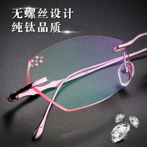 With ultra-light high-end screw-free pure titanium myopia glasses finished womens degree gradient color frameless cut-edge glasses