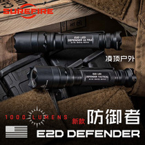 American SureFire Defender E2D Defender Ultra-concentrated long-range strong light flashlight E2DLU