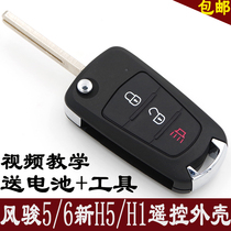 Apply to Great Wall Pickup Cab 5 Remote Control Key Shell 6 H5H1 Car Remote Control Folding Key Case