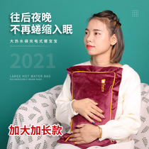 Large hot water bag electric heating wire warm baby charging warm water bag explosion-proof hand warm treasure extra large bed baby baby belly