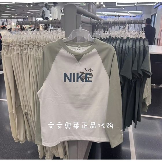 Wenwen genuine nike Nike mid-large children's new style for men and women's comfortable round neck splicing long-sleeved T-shirt HV8948-370
Wenwen genuine nike Nike mid-large children's new style for men and women's comfortable round neck splicing long-sleeved T-shirt HV8948-370