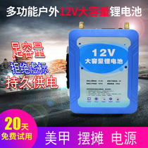 Nail stall light 12V stall battery with socket battery 220V emergency household power outage backup lighting