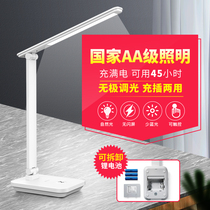 Kangming LED table lamp Rechargeable plug-in dual-use eye protection lamp Student desk learning dormitory large-capacity bedside lamp