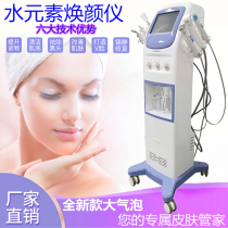 Oxyhydrogen Size Bubble Water Element Rejuvenator water Oxygen oxygen injection Instruments Tonic Skin Beauty Salon with skin management