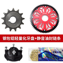 Adapted full Shun 3000w-1 cool Wigolli to set electric car belt chain retrofit dental disc three sets chain disc
