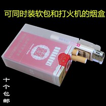 Creative with fire Machine position transparent plastic dual-purpose smoke box 20 soft pack cigarette clip ultra-thin anti-pressure cigarette protection box