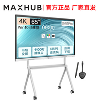 Win10 New Pro MAXHUB Lead Meeting Tablet Touch One Machine SC65CDP55 inch 75 86 inches