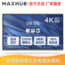MAXHUB lead meeting flat plate 65 inch smart touch 55 86CA65CA CA75CU