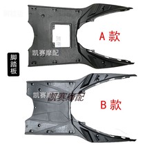 Scooter Shang collar modified shell Inner shell lamps and lanterns full set of paint parts Foot pedal electric car full car shell accessories