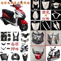 Shangling motorcycle shell can craftsman Xiaoshangling Tianhong Tiger General Adolf accessories Xunying three generations of shell green