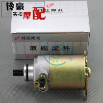 Pedal Motorcycle Guangyang Haumai 125 GY6125 Little Handsome Girls Falcon Motor Starter Motor
