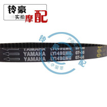 Original Yamaha ZY100 clever grid 100 belt Fuxi li ying 100 Yue Eagle fu rui drive belt