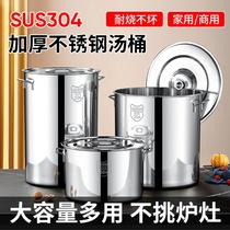 Stainless steel stockpot 304 Food grade thickened Home Commercial kitchen Supplies Large full flat bottom pan bucket multifunction