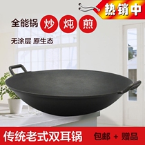 Large Pot Household Special Size Old Iron Pan Fried Vegetable Pan Home no coating Non-stick Pan Gas Oven Applicable material fire stove