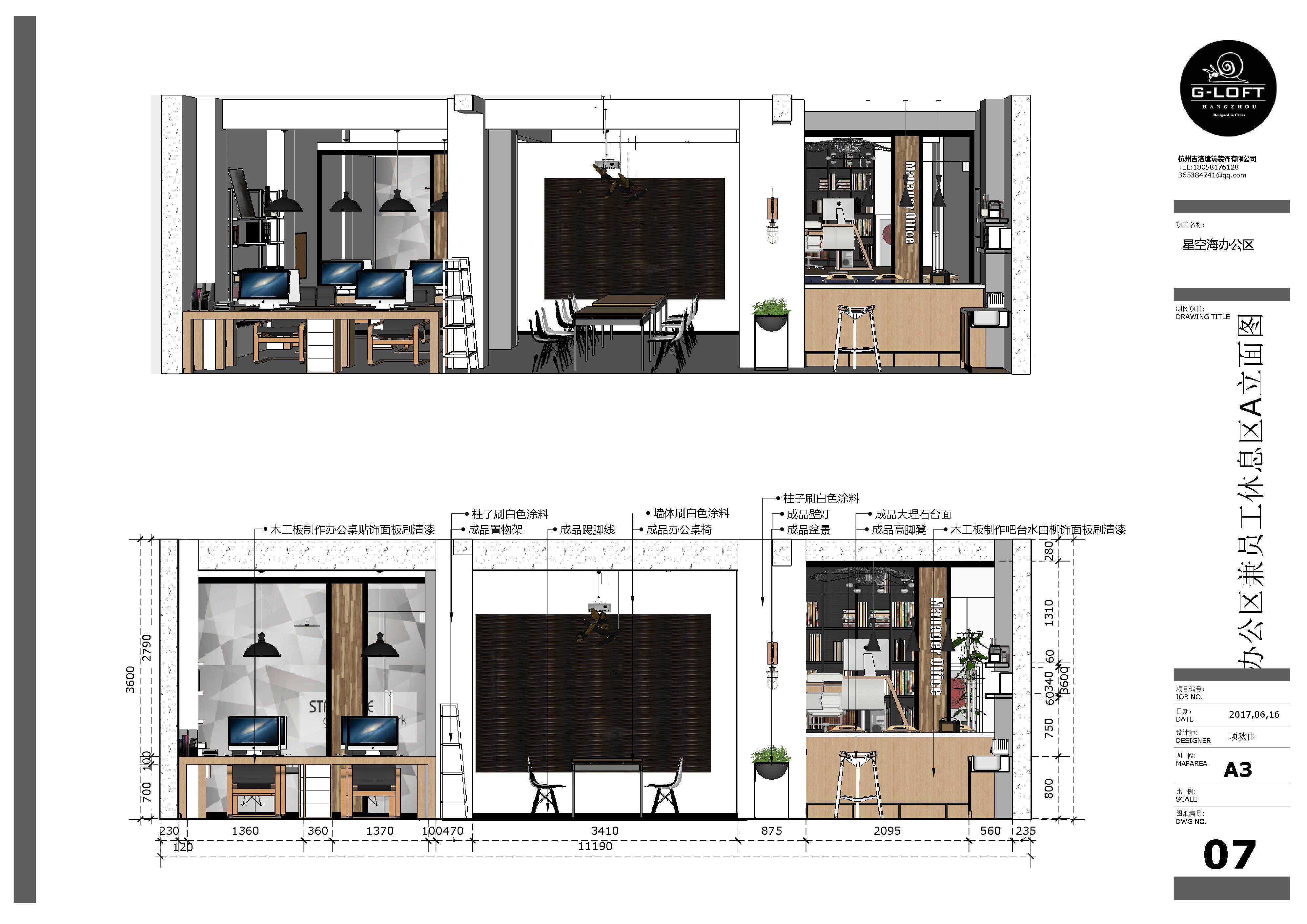 优象sketchup培训丨草图大师su施工图layout案例绘制流程课程教程