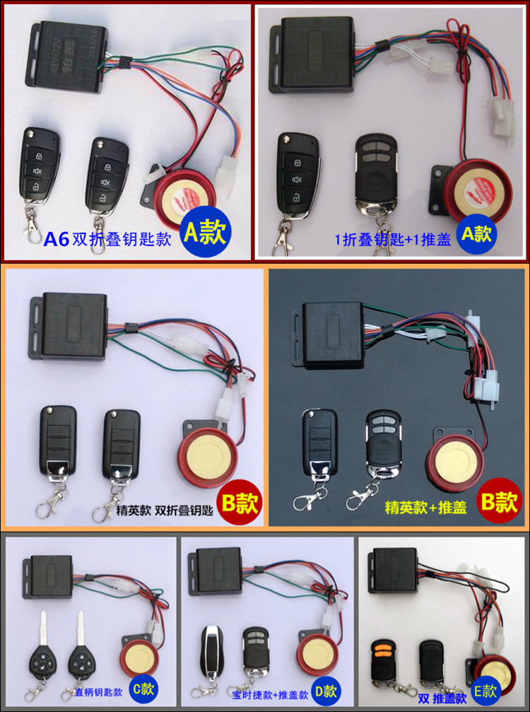 电动车防盗报警器 486072v通用 电瓶车三轮车踏板车报警器 包邮