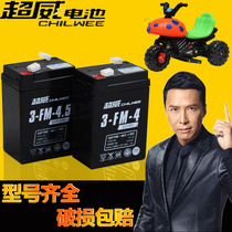 Chaowei 6v4 electric toy car battery Childrens car three-wheeled motorcycle battery Little yellow man 6V4 5a 20HR