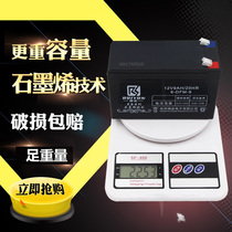 Xinruiyun 12v9ah battery ups electric sprayer battery audio 12V8A12V 7a20HR large capacity