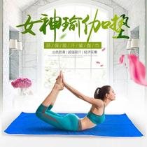 yogatowel yoga towel sweat thickening and widening fitness yoga carpet high temperature yoga towel non-particle yoga towel