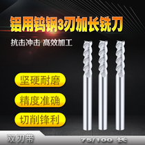 Aluminum used tungsten steel milling cutter 3 blades lengthened double blades with alloy upright milling cutter aluminum special CNC numerical control 75100 long