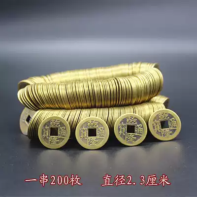 Ancient coin copper money collection Qianlong Tongbao of the Five Emperors of the Qing Dynasty A bunch of 200 pieces 2 3 cm