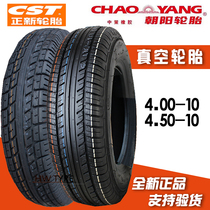 Chaoyang vacuum tire Zhengxin 400-10 450-10 4 00-10 135 145 70R12 155R13 Four wheels