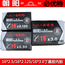 Chaoyang tire Biyut inner tube electric vehicle 14*2 5 16*2 125 16*3 0 16*2 5 14X16X